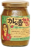 スリランカ　カレー壺　やさい