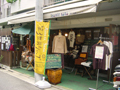 アサンテサーナ店舗.jpg