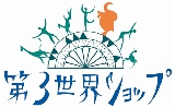 第３世界ショップ.jpg