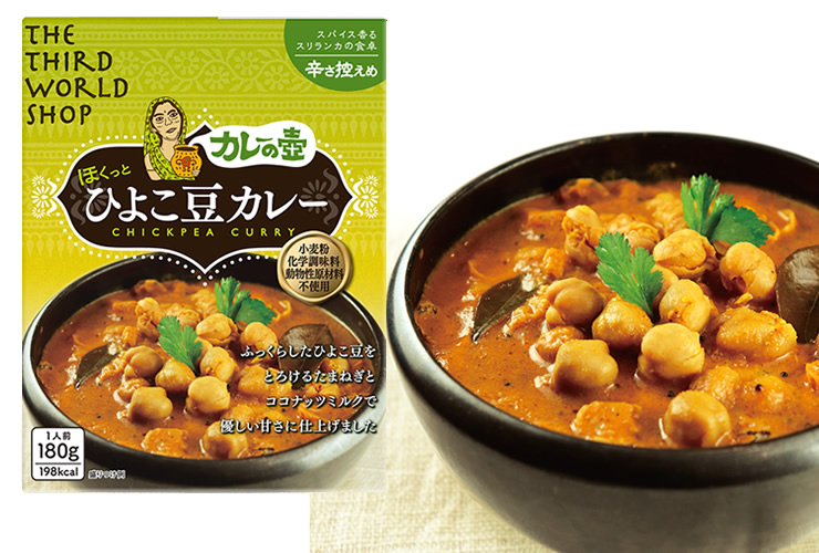 新発売 カレーの壺レトルト ひよこ豆カレー 第3世界ショップ 入荷案内 新発売 カレーの壺レトルト ひよこ豆カレー 第3世界ショップ 入荷案内
