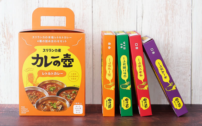 カレーの壺シリーズ ギフト レトルト