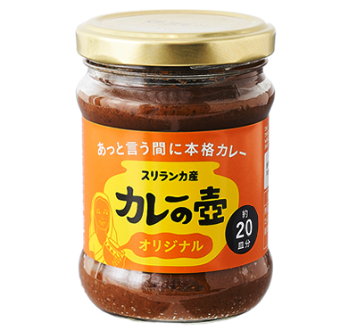 カレーの壺オリジナル