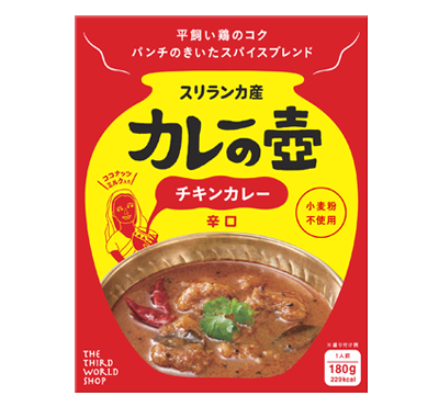 カレーの壺レトルトチキンカレー