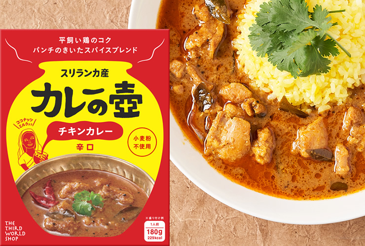 チキンカレー（辛口）