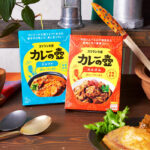 カレーの壺本格旨辛ペースト商品紹介ヘッダー