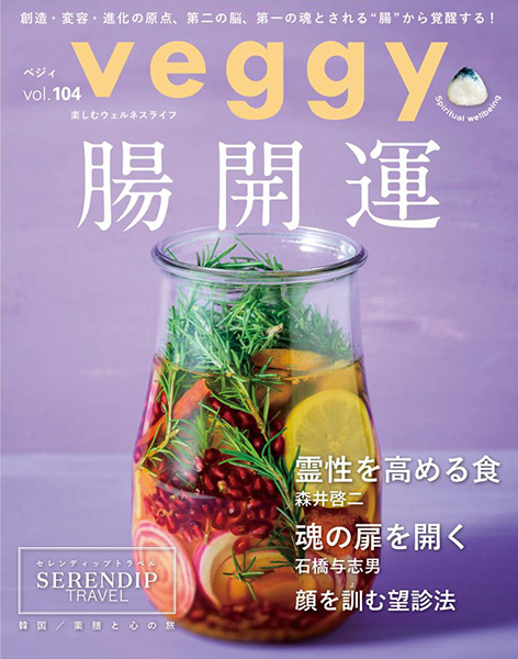 Artisanチョコメディア掲載veggy