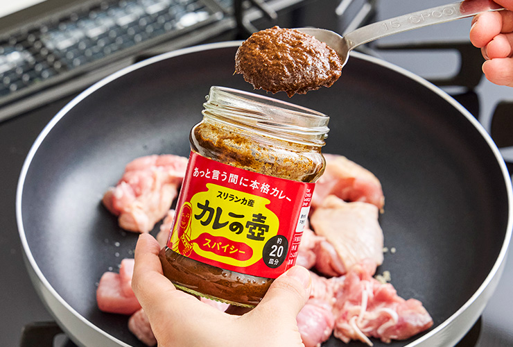 カレーの壺ペーストは高コスパ・ヘルシー｜第3世界ショップ｜スパイス