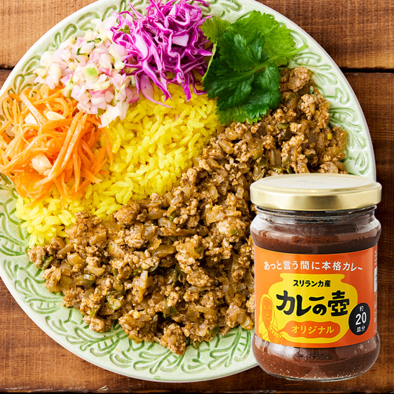 カレーの壺オリジナル