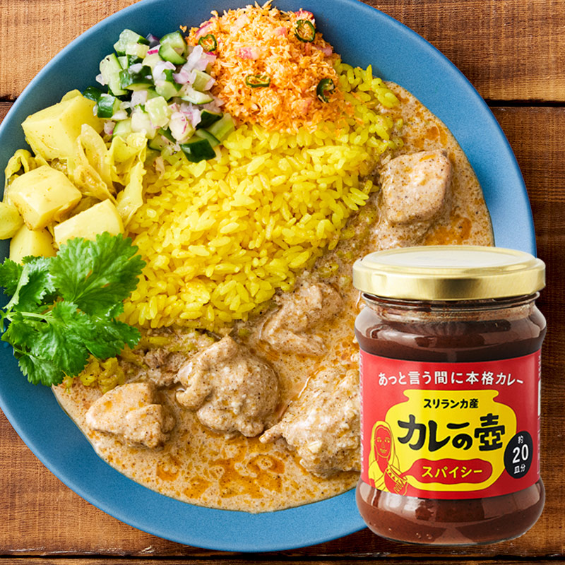 カレーの壺マイルド
