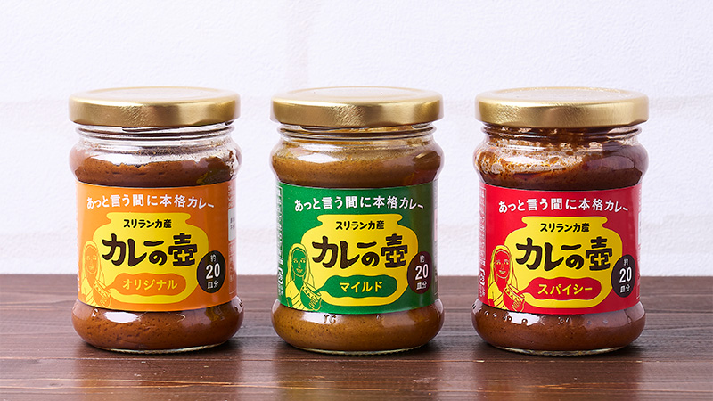 カレーの壺 ペースト