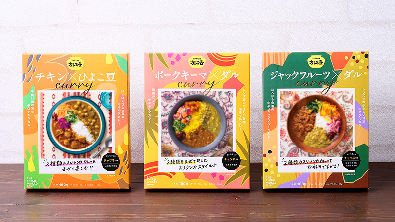 カレーの壺 レトルト