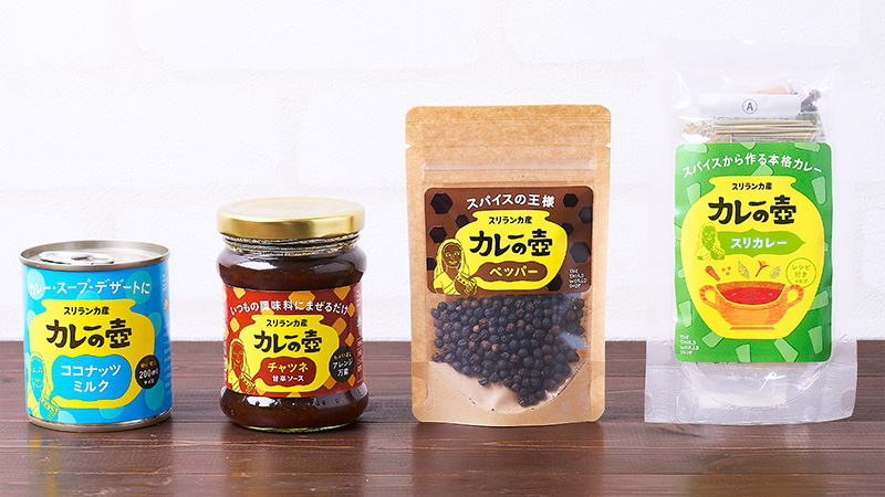 スリランカのスパイス・調味料