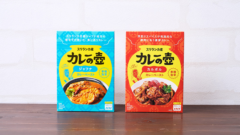 カレーの壺 本格旨辛ペースト