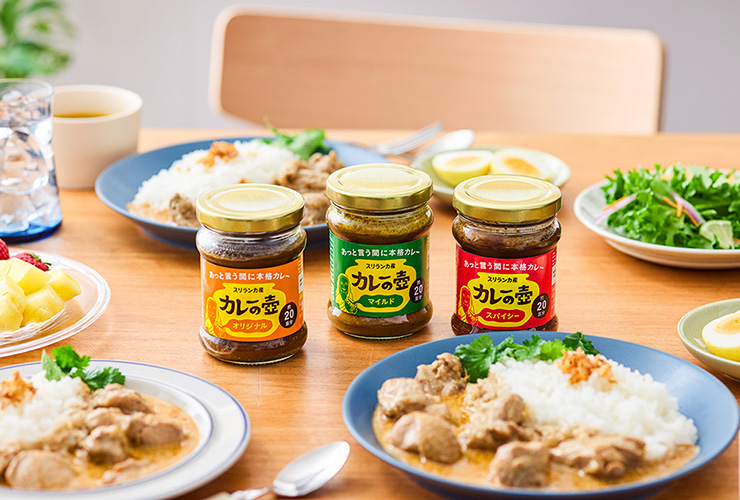 カレーの壺